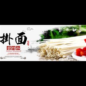 挂面艺术字